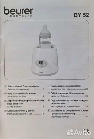 Стерилизатор подогреватель