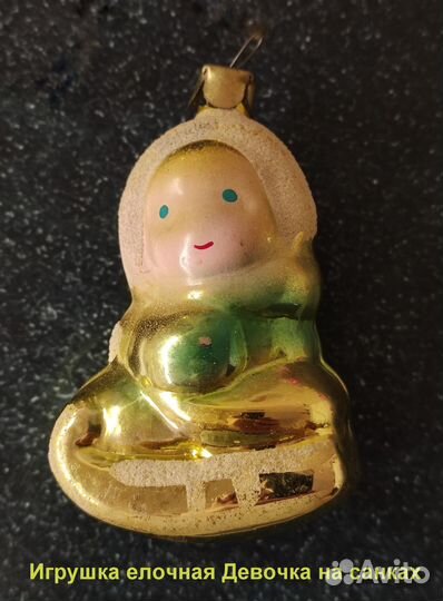 Ёлочные игрушки