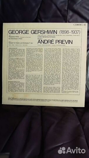 Пластинка. Винила. Гершвин