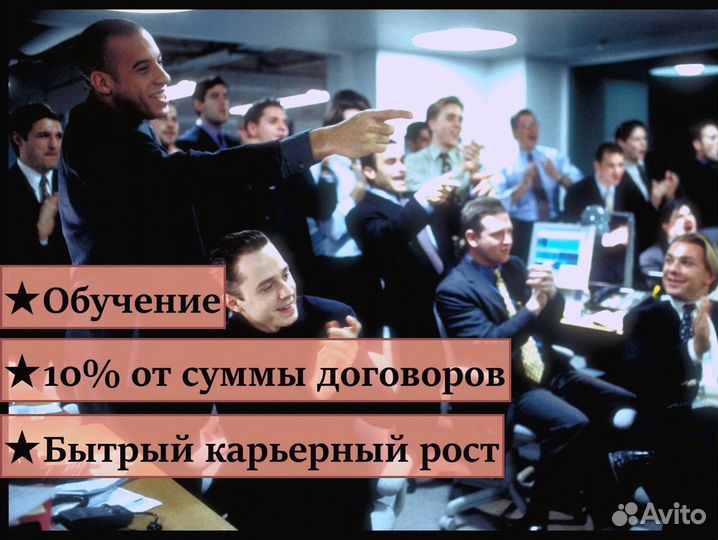 Менеджер активных продаж