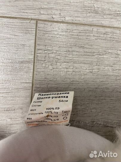 Шапка ушанка для девочки