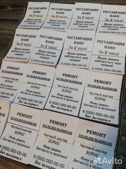 Печать листовок и объявлений / типография