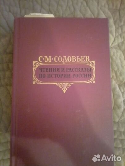 Ключевский Соловьев История России историки