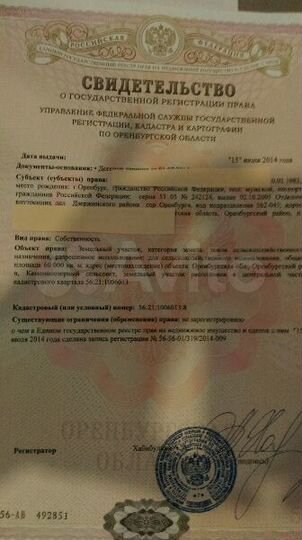 Участок 6 га (СНТ, ДНП)