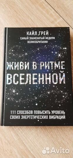 Книга по саморазвитию