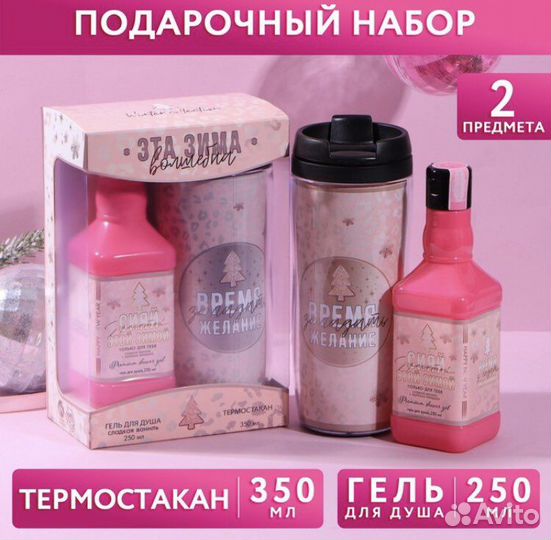 Подарочный новогодний набор