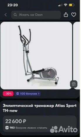 Эллиптический тренажер Atlas Sport TH-new
