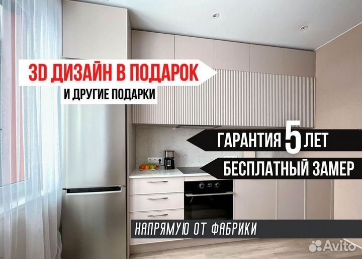 Кухня Розово-Алая напрямую от фабрики на заказ