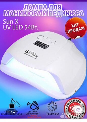 Новая лампа