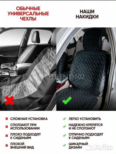 Накидки на сидения