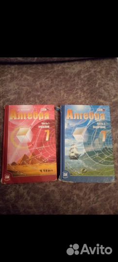 Учебник алгебра 7 класс