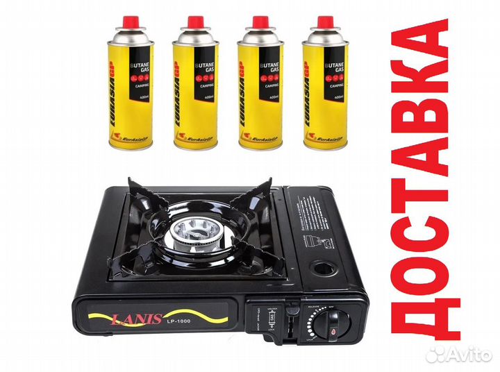 Плита газовая походная Турист + газ по 220гр