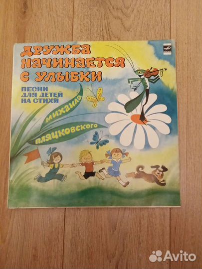 Грампластинки