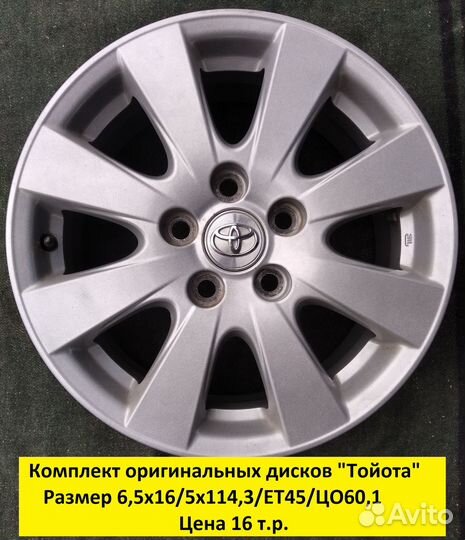 Литые диски R16