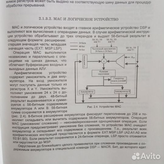 Цифровая обработка сигналов. Куприянов, Матюшкин