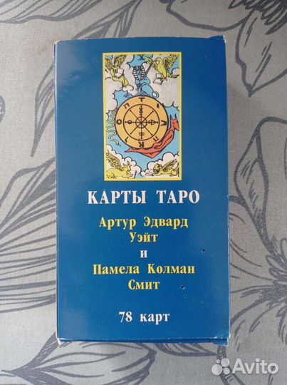 Таро Уэйта