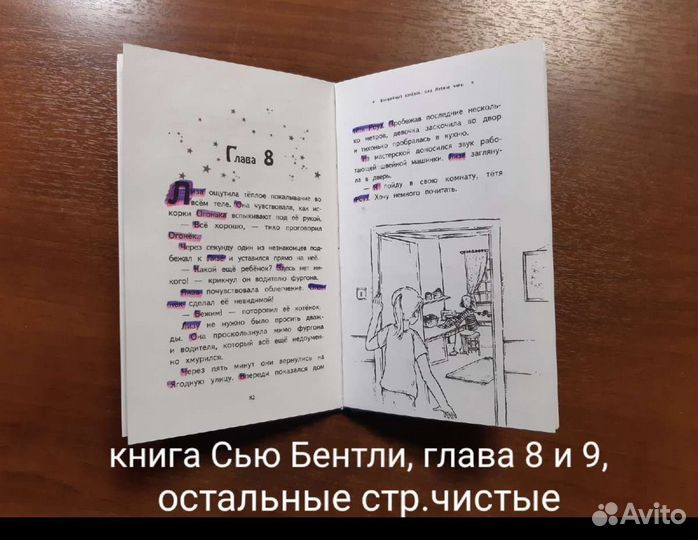 Книги для детей Холли Вебб и Сью Бентли