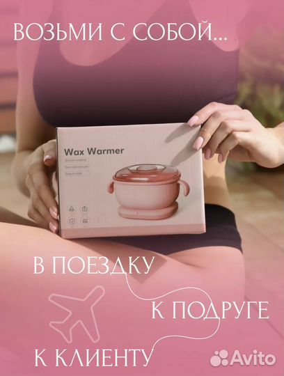 Набор для депиляции