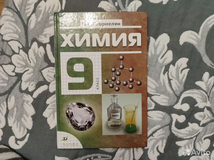 Учебники 9 класс
