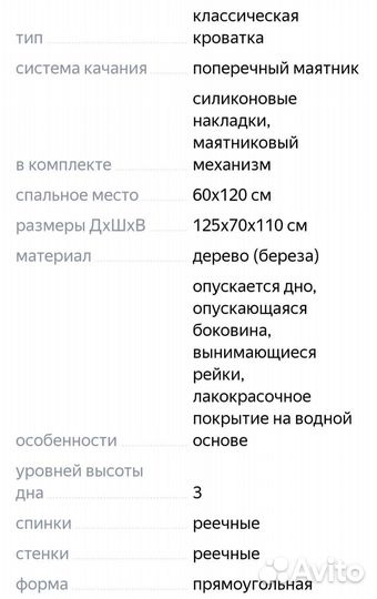 Детская кроватка с маятником и ящиком