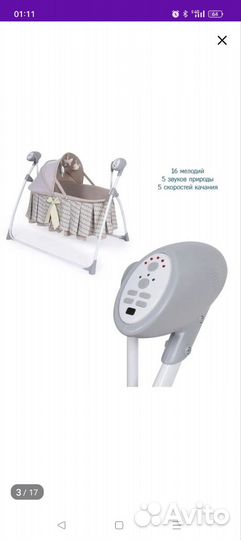 Колыбель simplicity