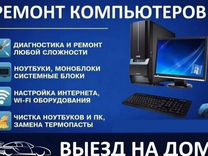 Установка Windows/Установка Программ/Ремонт