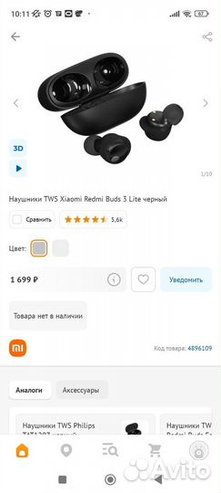 Bluetooth наушники Xiaomi Burds 3 lite