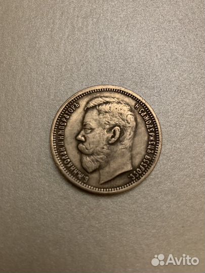 Монета сувенирная памятная «Николай-2 1905 г.»