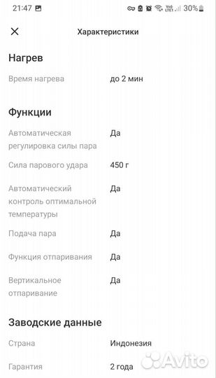 Парогенератор Philips