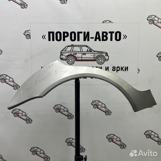 Ремкомплект заднего крыла Chevrolet Rezzo