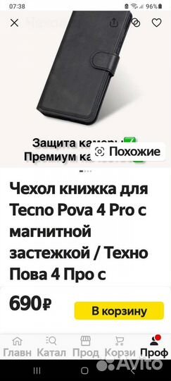 Чехол книжка