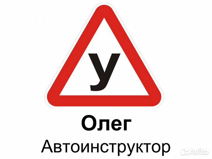 Автоинструктор Кострома. Дополнительное вождение