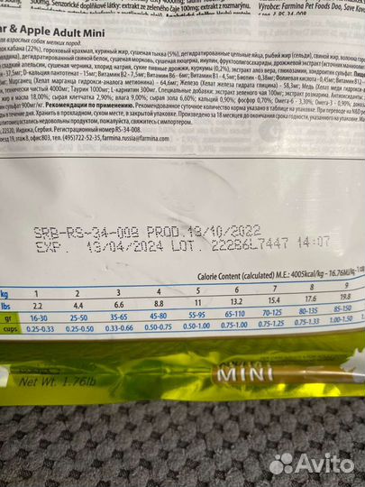 Сухой корм для собак