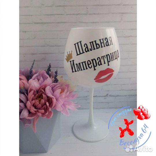 Бокалы с гравировкой