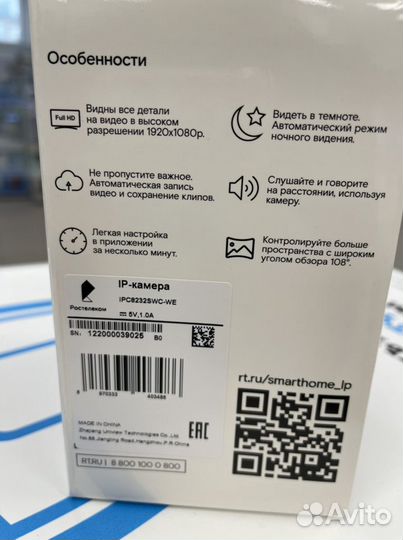 IP-видеокамера Wi-Fi Ростелеком QVC-IPC-136W