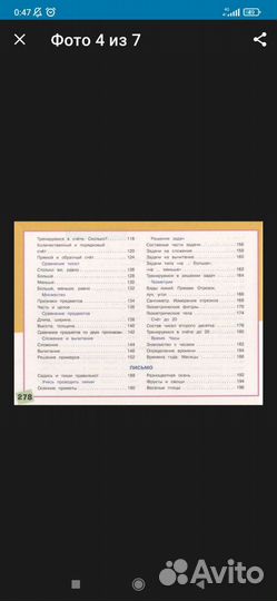 Большой альбом по подготовке к школе