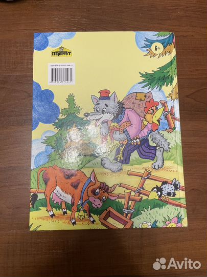 Русские пословицы и поговорки для детей