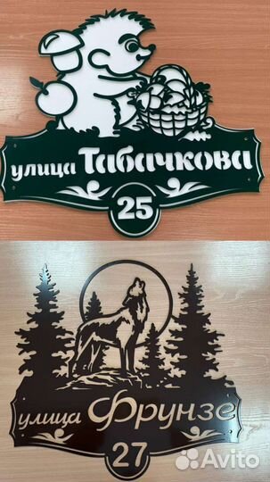Адресные таблички из металла