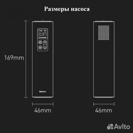 Насос автомобильный электрический