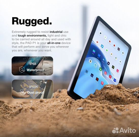 Планшет AGM PAD P1 8/256GB