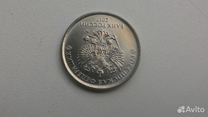 1 рубль 2017 ммд Аверс-Аверс Брак поворот 180