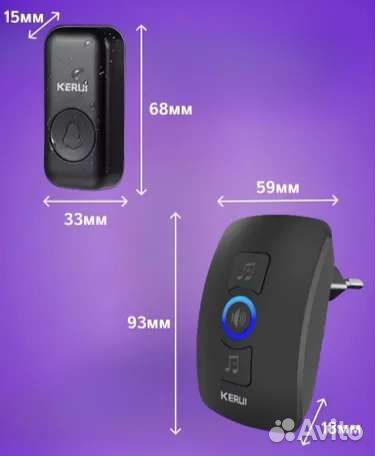 Дверной беспроводной звонок