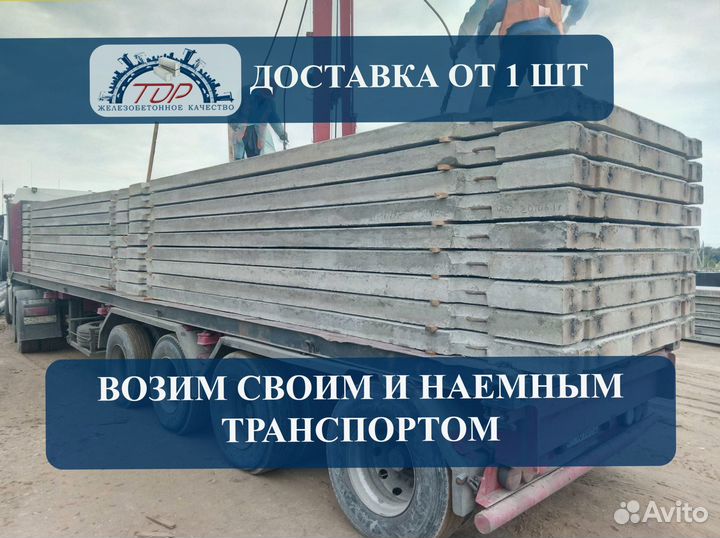 Плиты аэродромные паг-14 ту