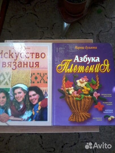 Книги по рукоделию