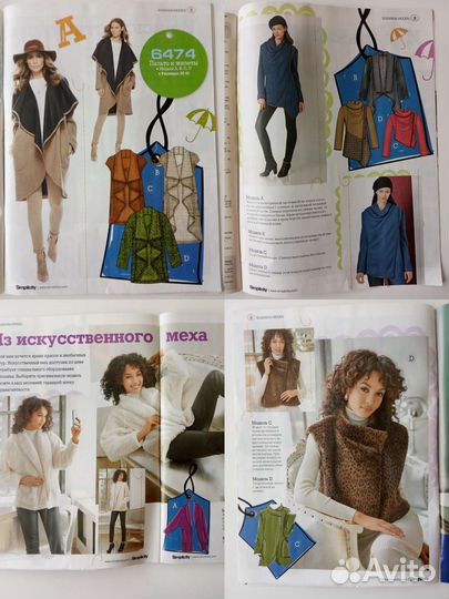 Журналы Шитьё и крой, Susanna