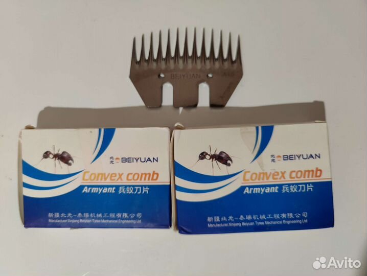Гребёнки Beiyuan 10шт для стрижки овец