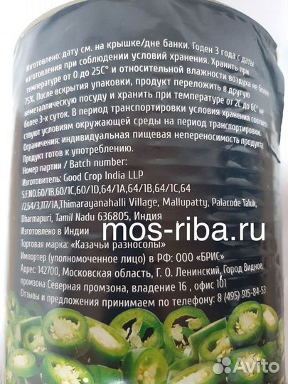 Перец зеленый Халапеньо