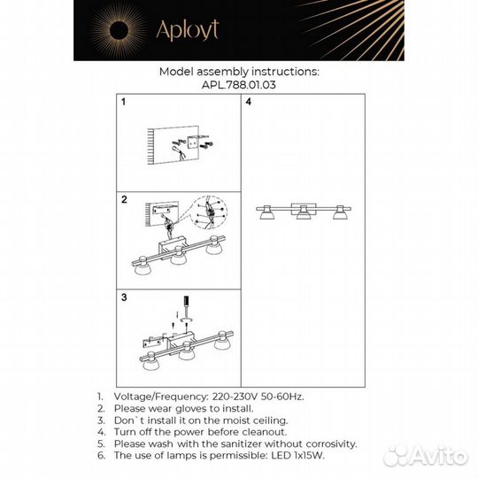 Aployt APL.788.01.03 Rezeda спот