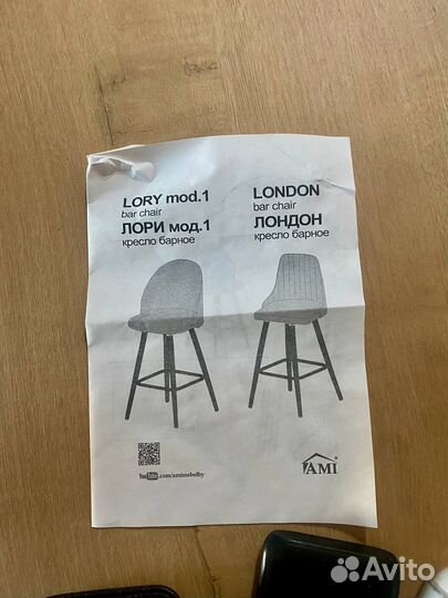 Барные стулья 2 шт