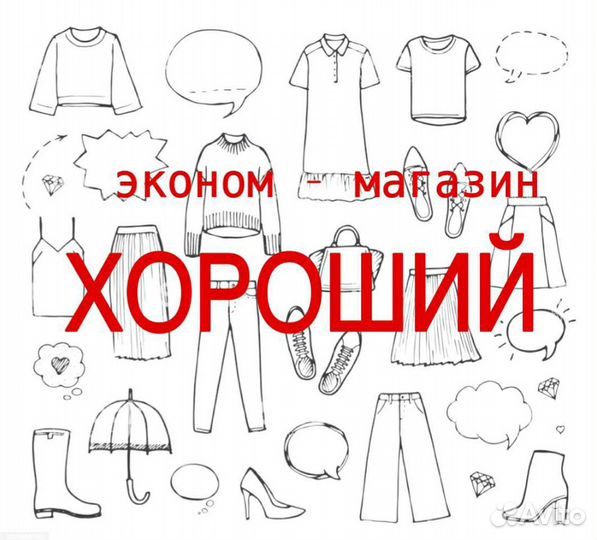Продавец консультант